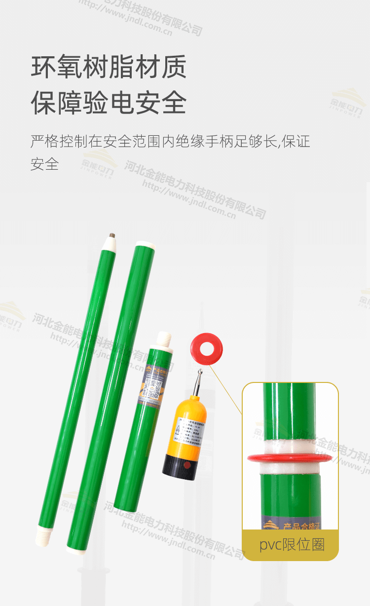 駁接式驗電器_04.png